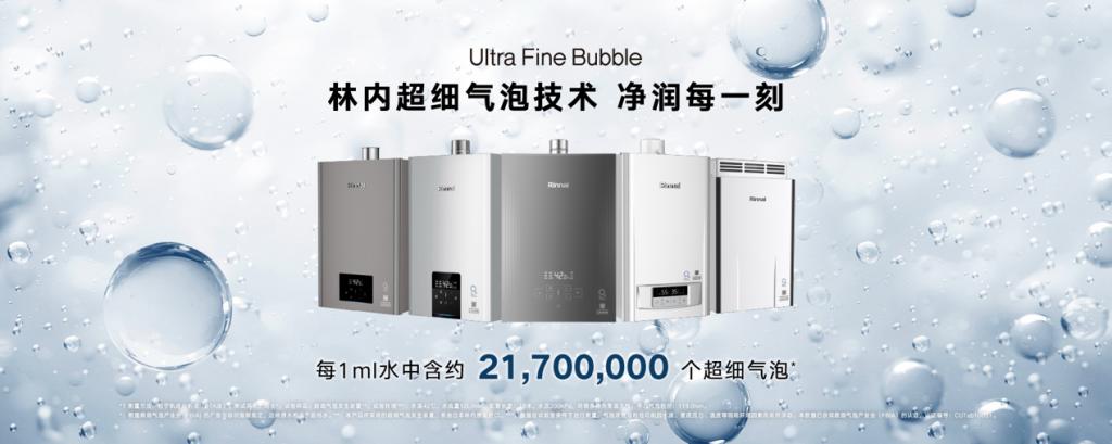 林内热水器维修